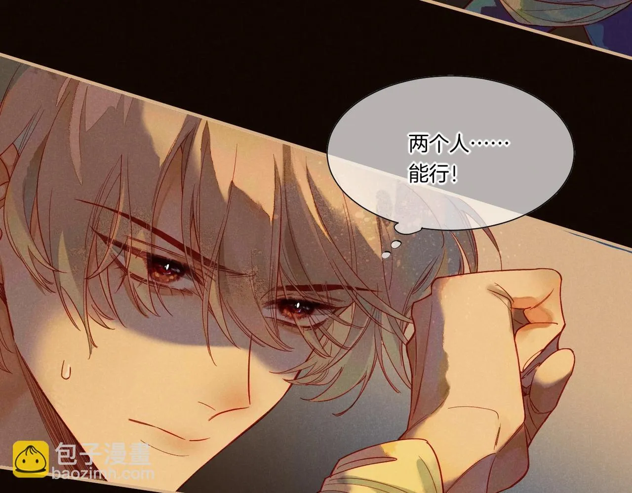 第1话 石像活了？ 第86页