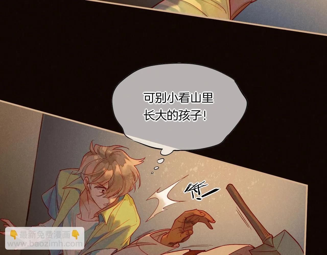 第1话 石像活了？ 第87页