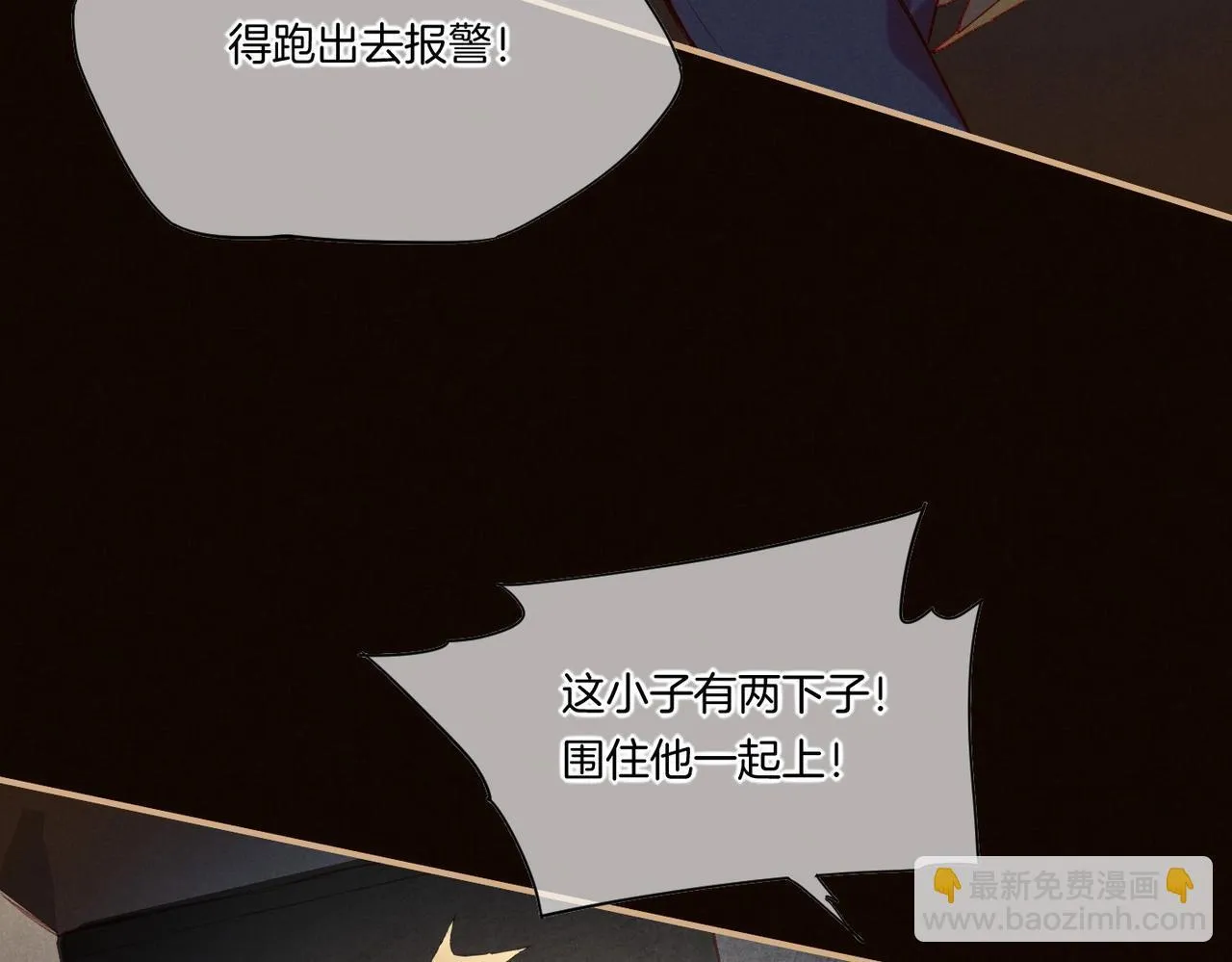 第1话 石像活了？ 第90页