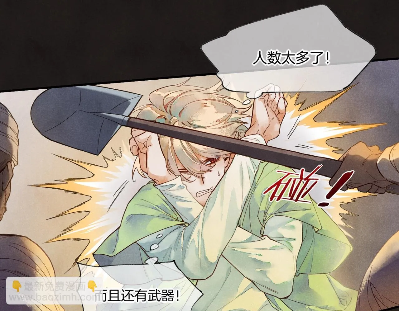 第1话 石像活了？ 第92页