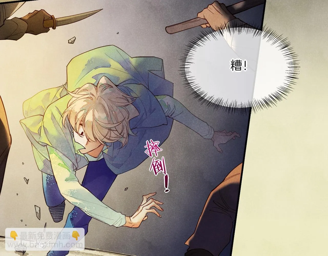 第1话 石像活了？ 第94页
