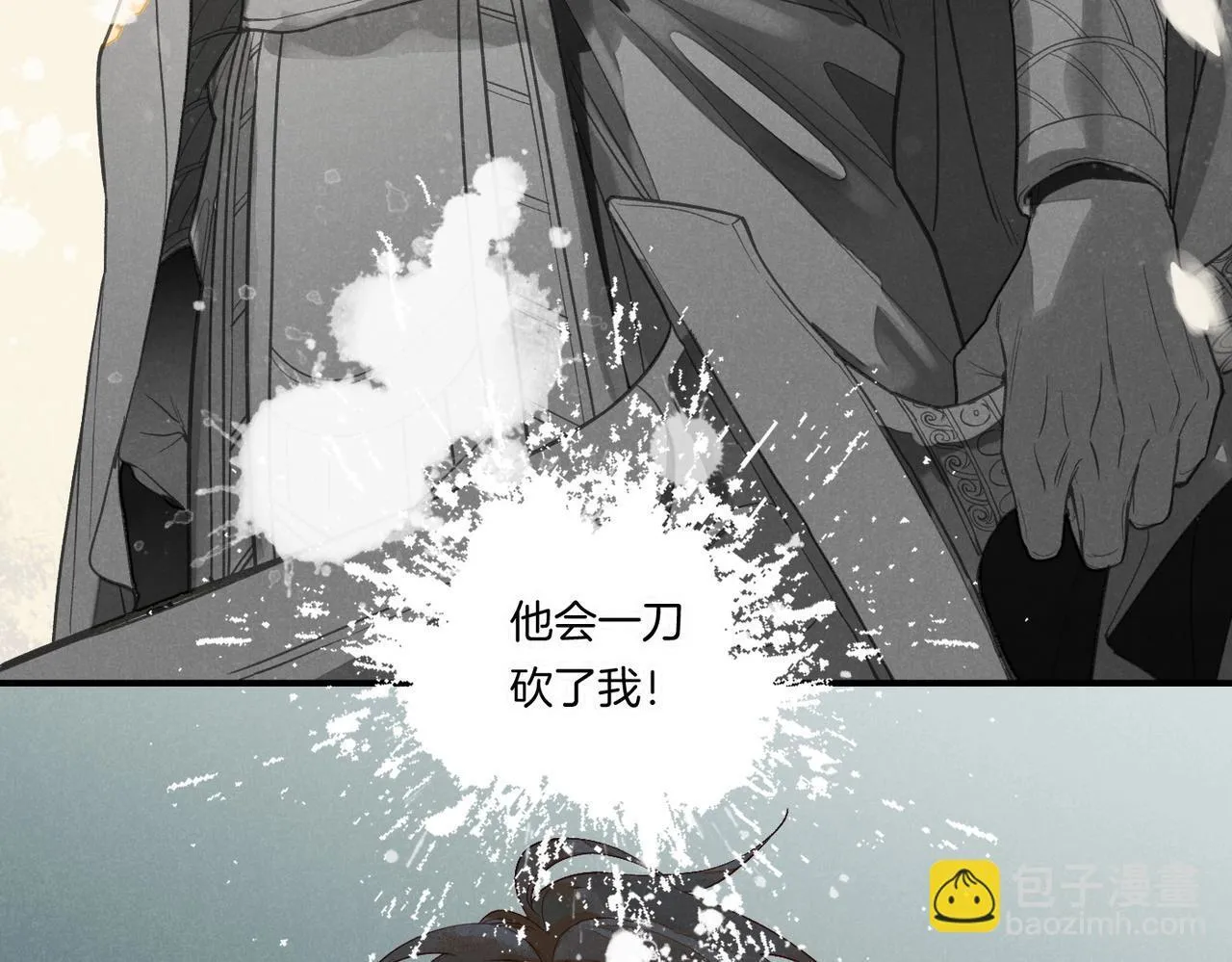 第1话 石像活了？ 第110页