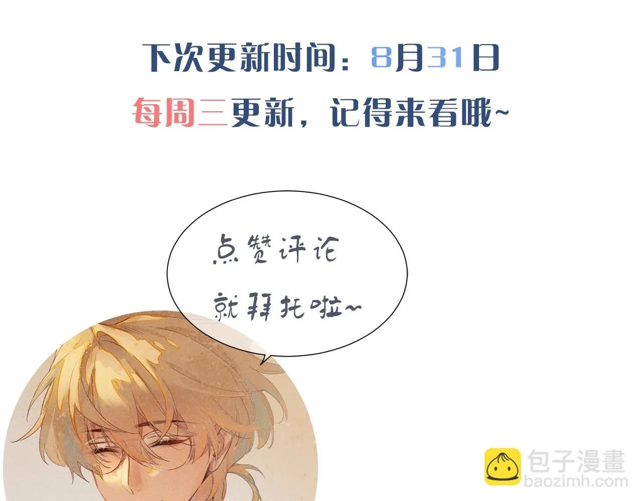 第1话 石像活了？ 第127页