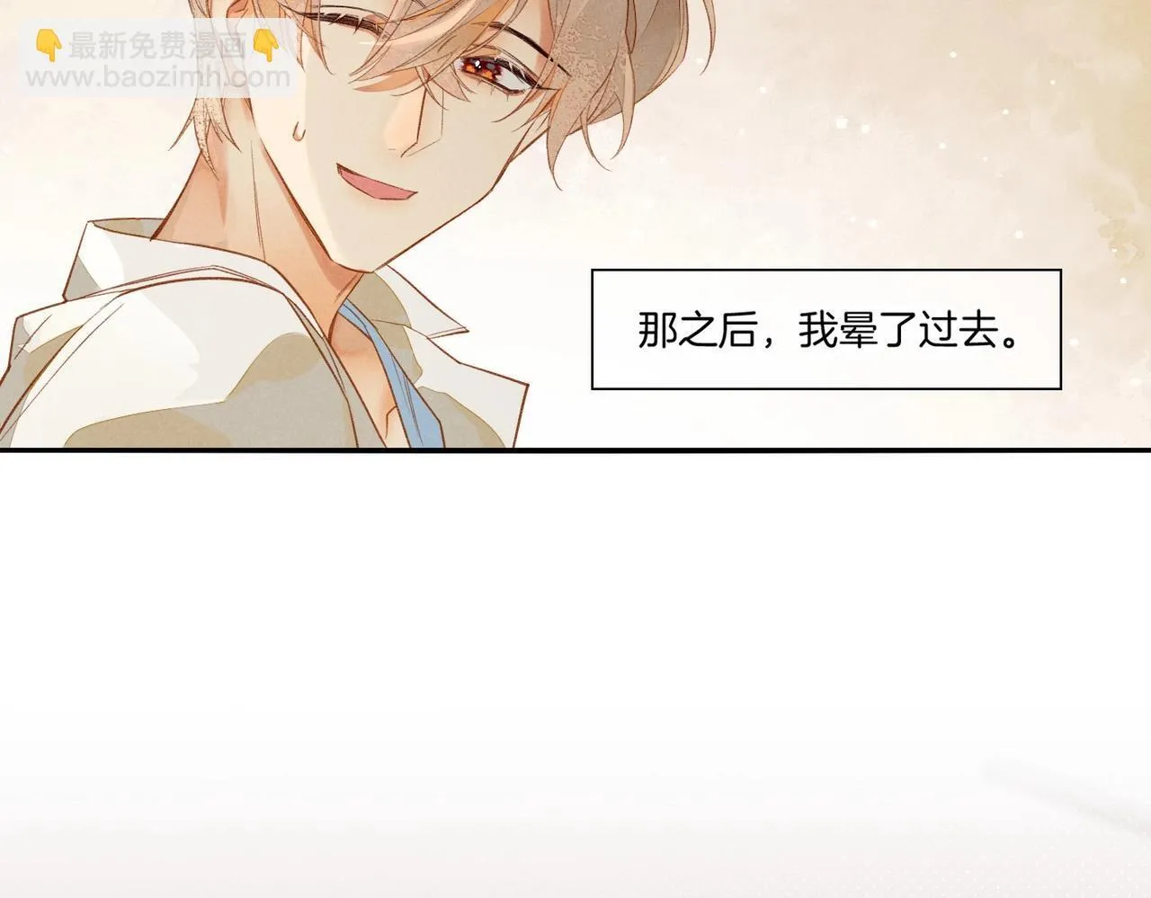 第2话 纠缠 第10页