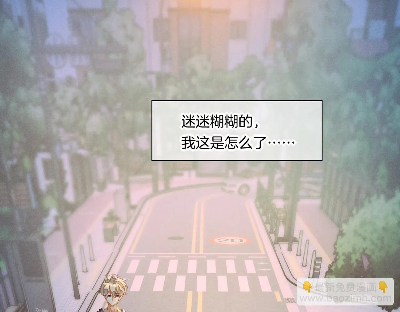 第2话 纠缠 第21页