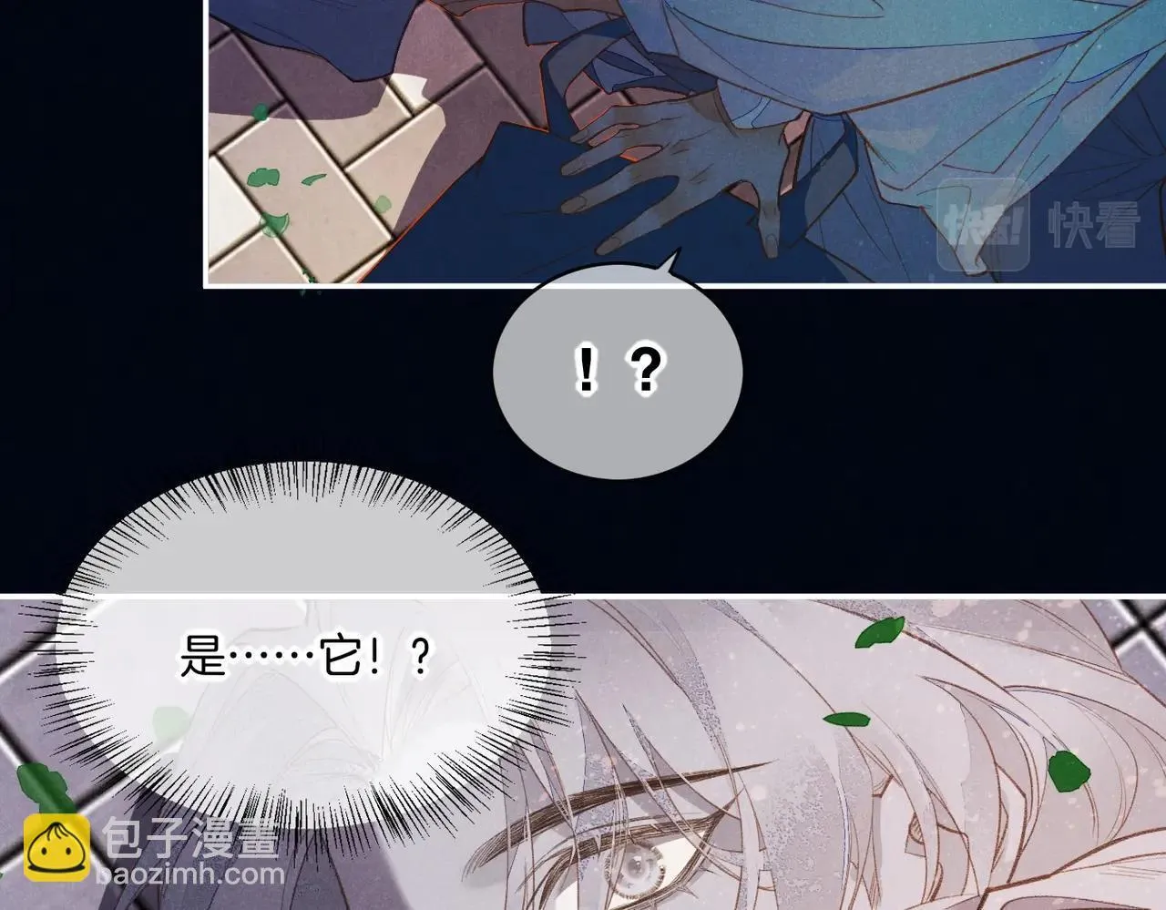 第2话 纠缠 第28页