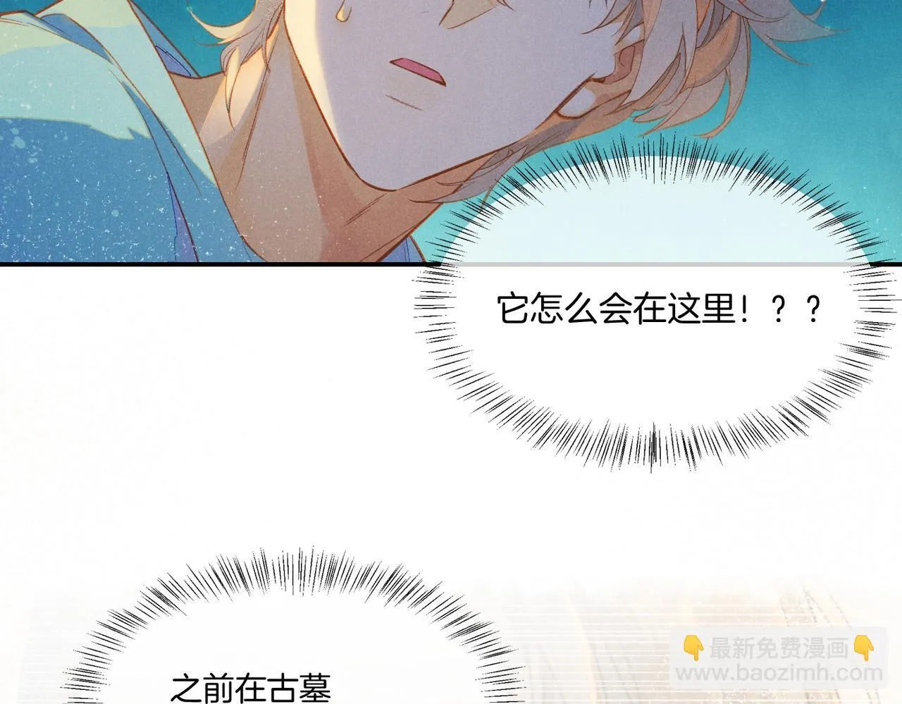 第2话 纠缠 第30页