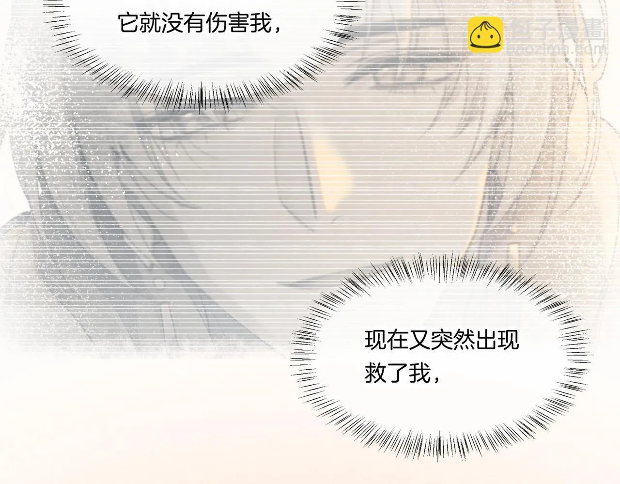 第2话 纠缠 第31页