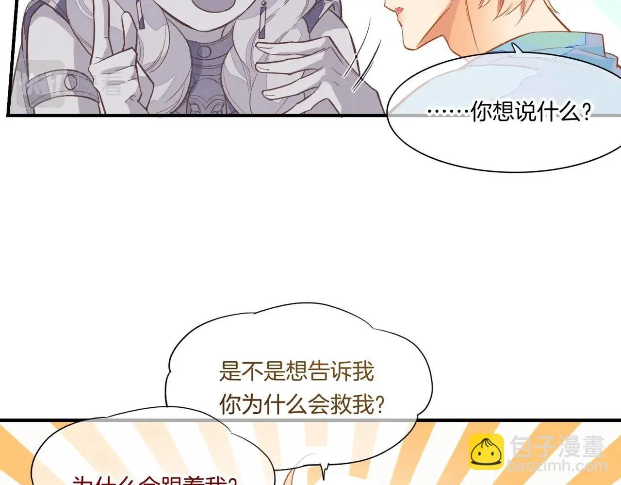 第2话 纠缠 第36页