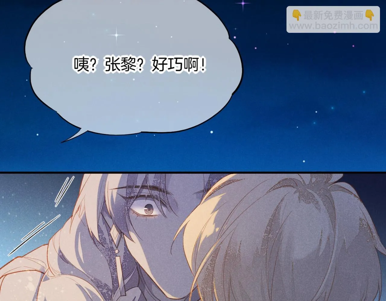第2话 纠缠 第41页