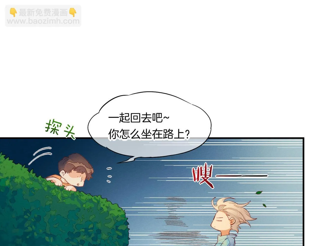 第2话 纠缠 第43页