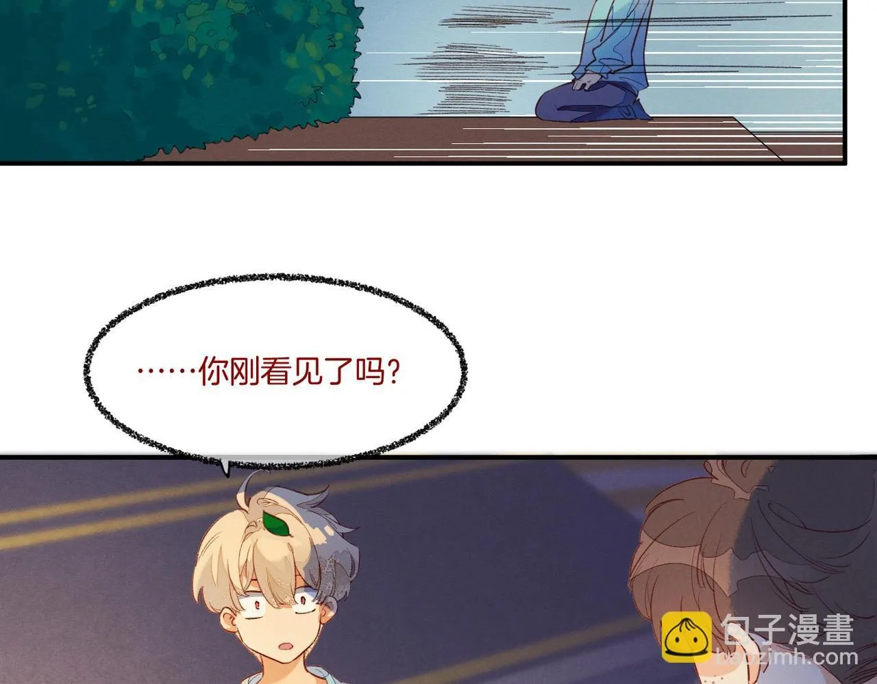 第2话 纠缠 第44页
