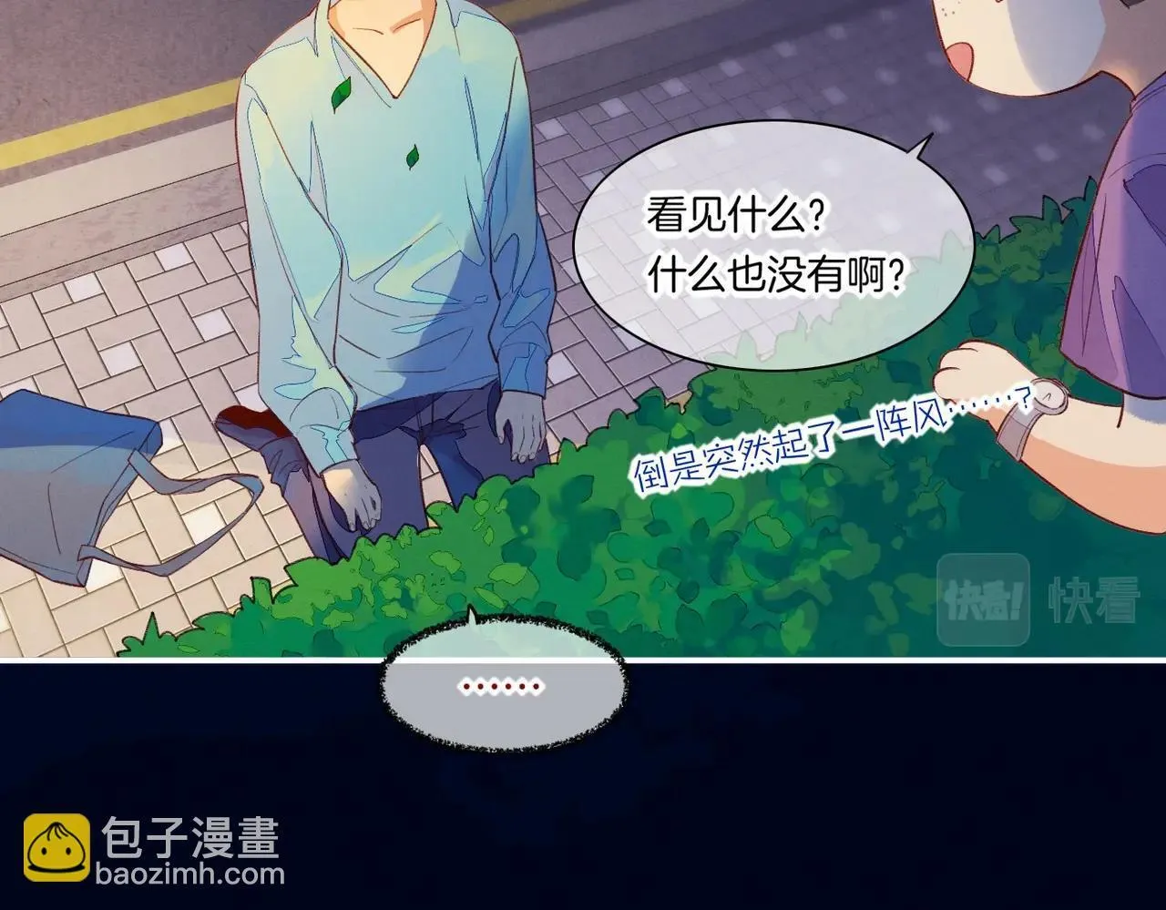第2话 纠缠 第45页