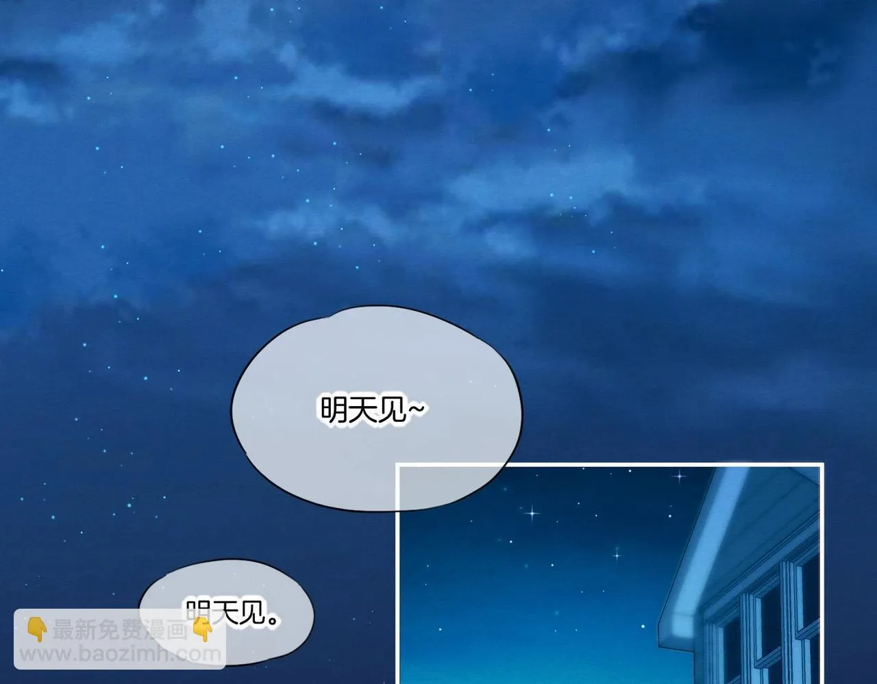 第2话 纠缠 第49页