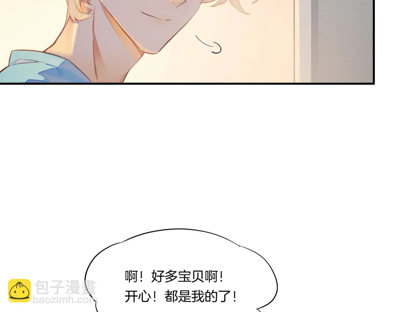 第2话 纠缠 第55页