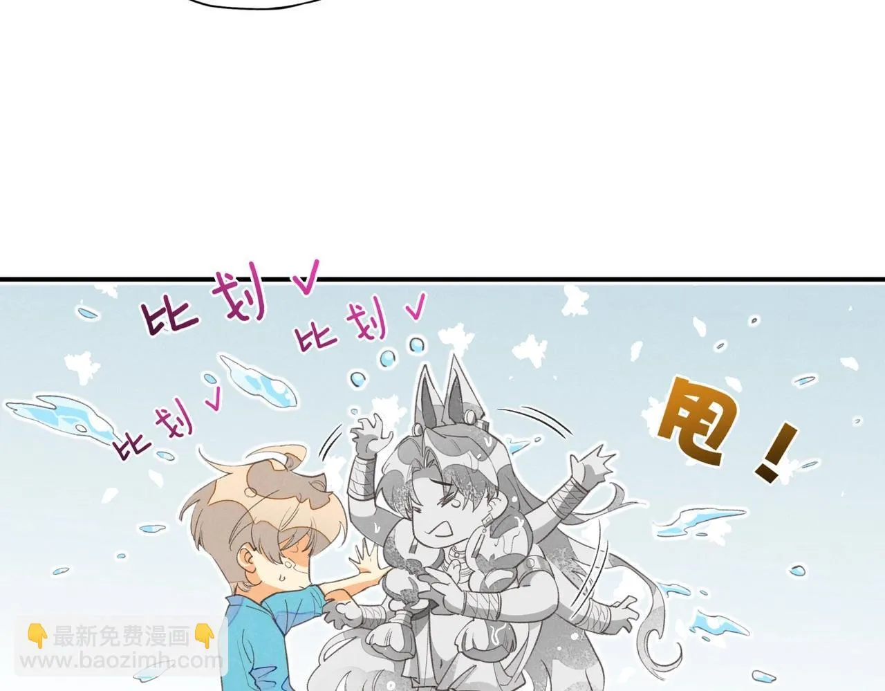 第2话 纠缠 第77页