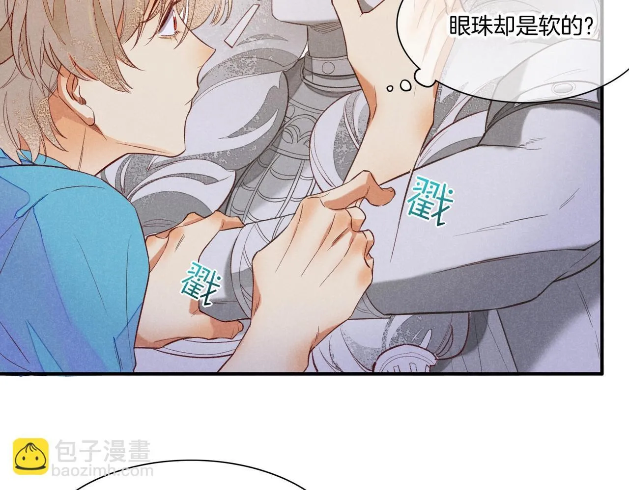 第2话 纠缠 第87页