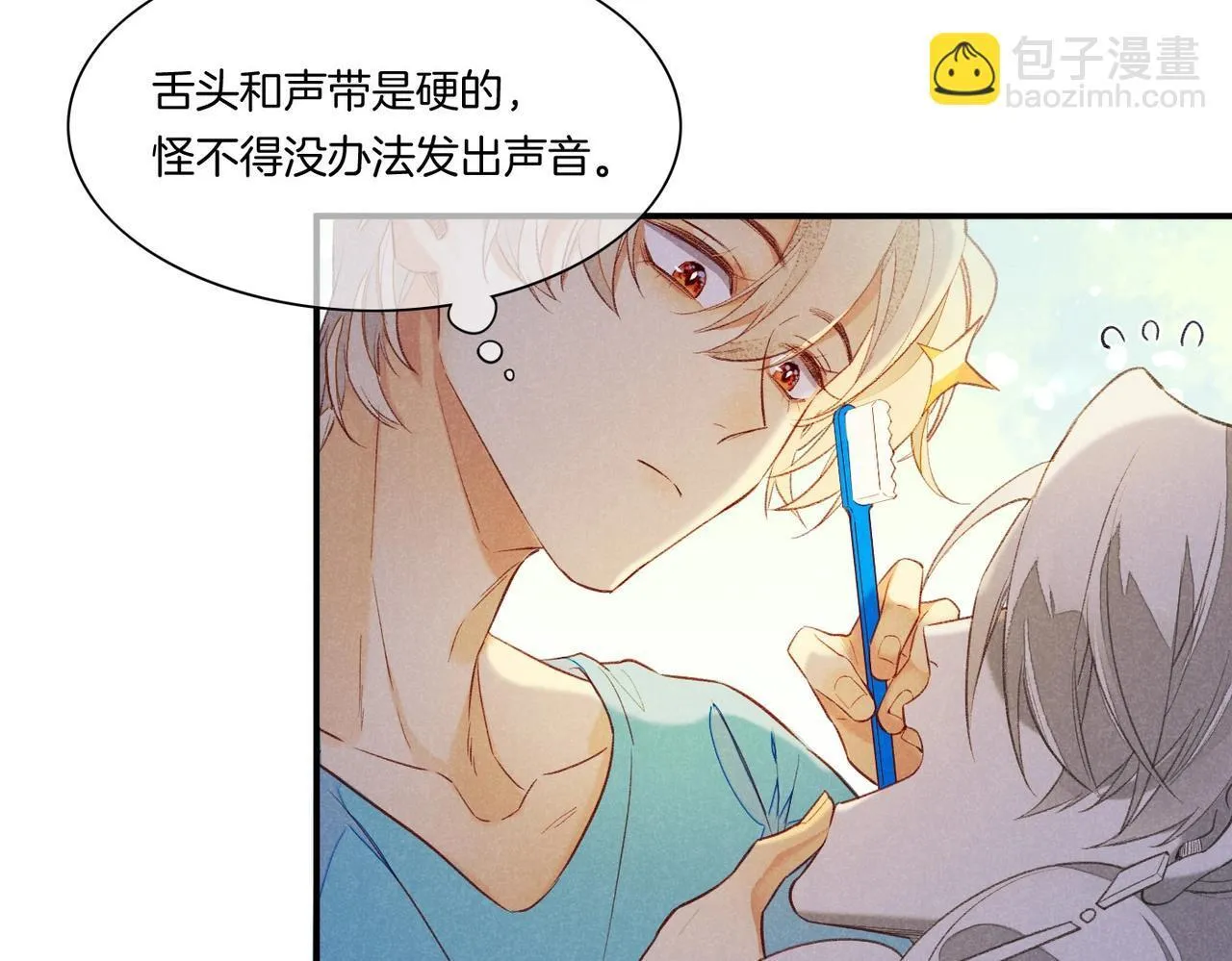第2话 纠缠 第88页