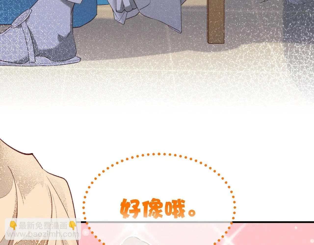第2话 纠缠 第97页