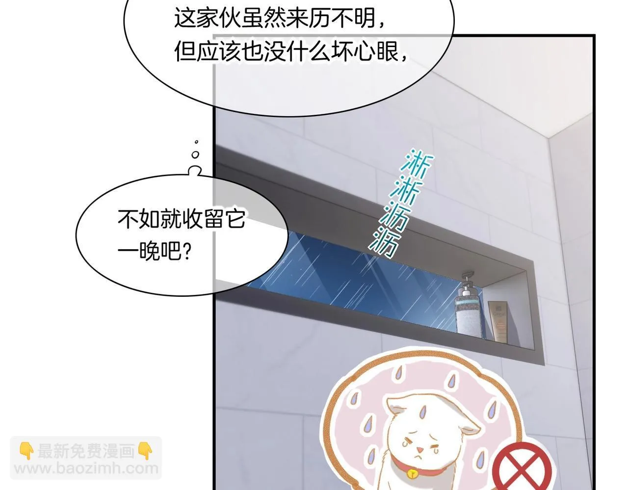 第2话 纠缠 第101页