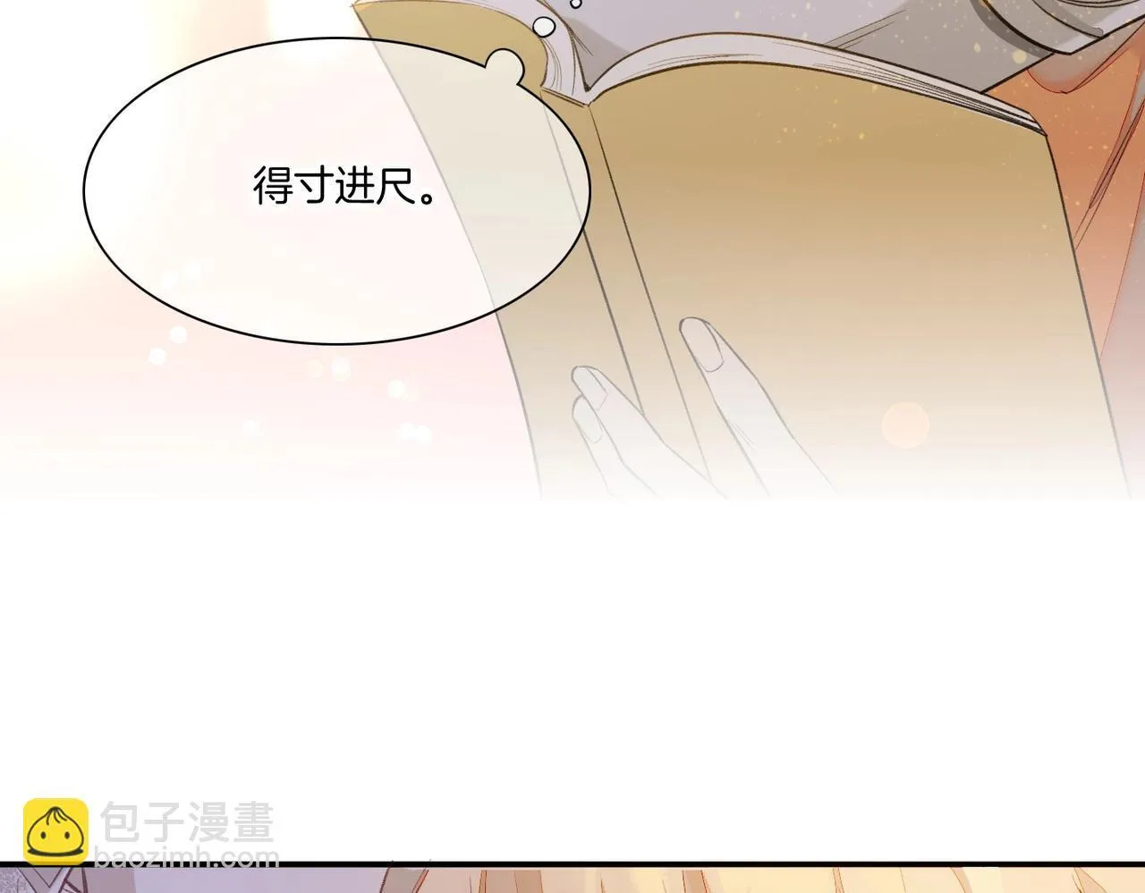 第2话 纠缠 第111页