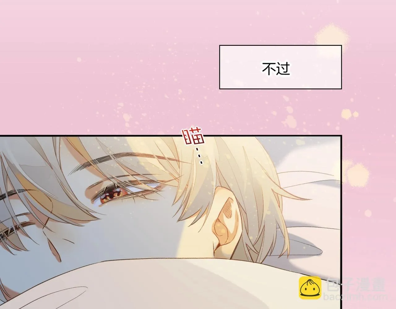 第2话 纠缠 第116页
