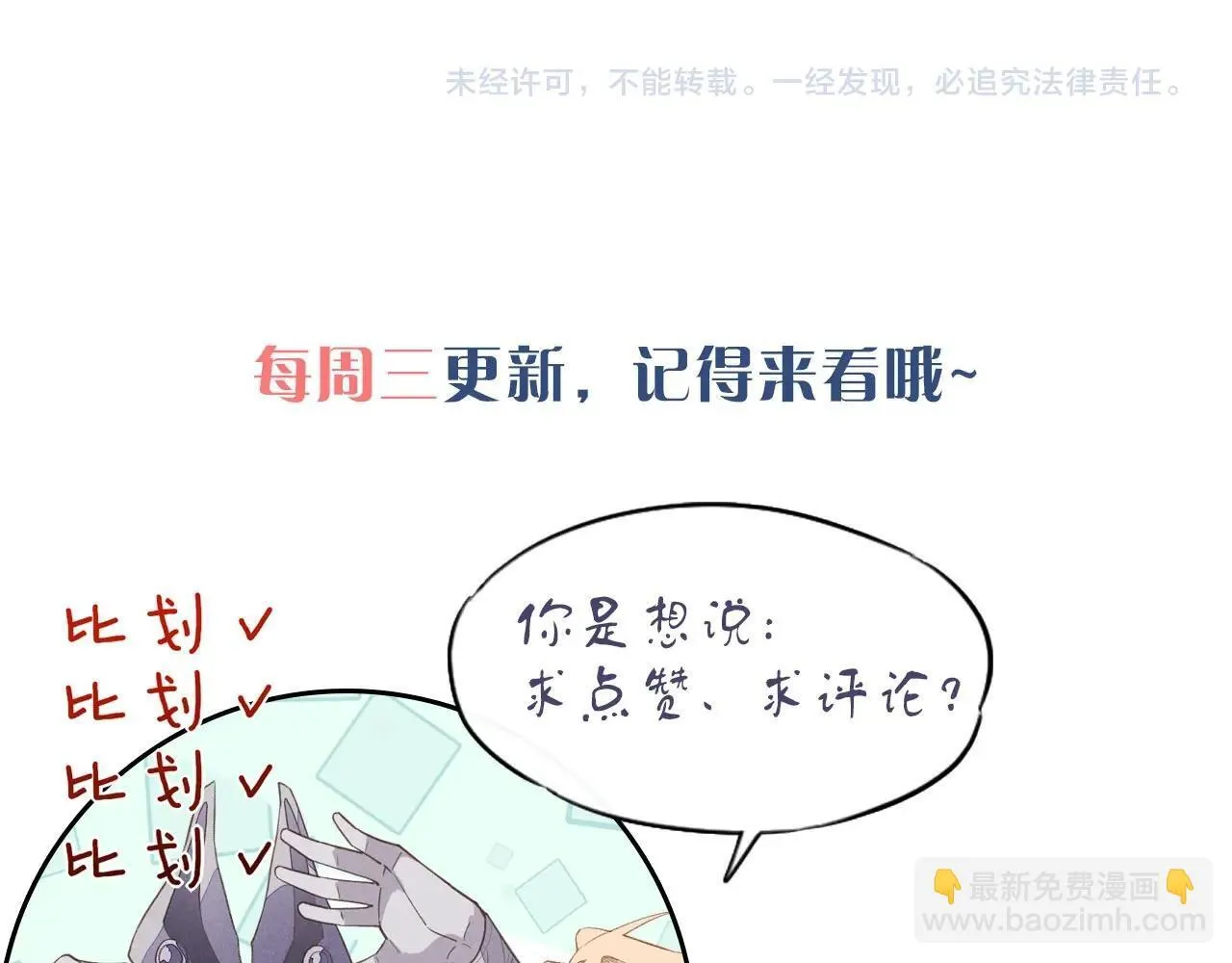 第2话 纠缠 第123页