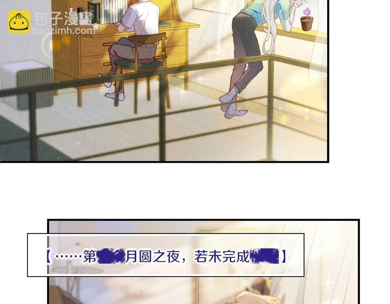 第3话 失控 第7页