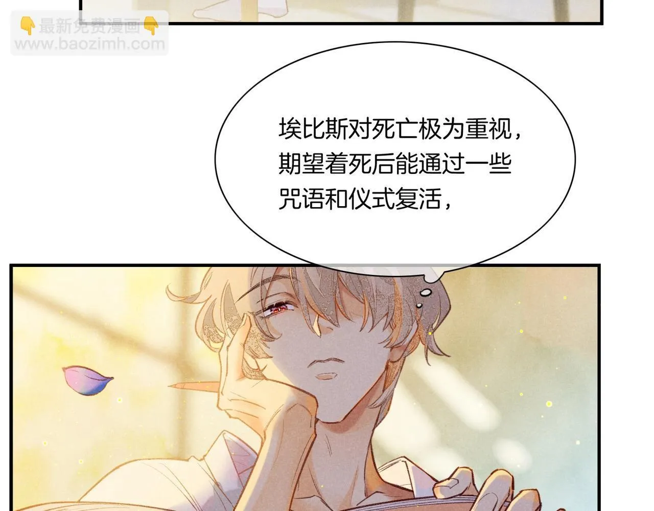 第3话 失控 第9页