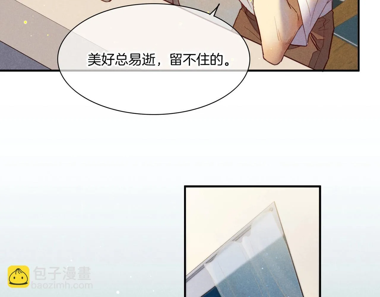 第3话 失控 第15页