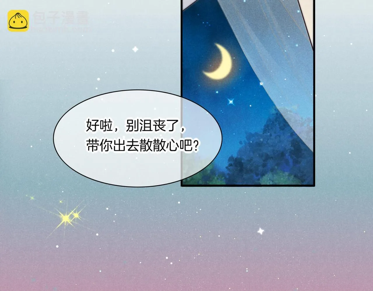 第3话 失控 第16页