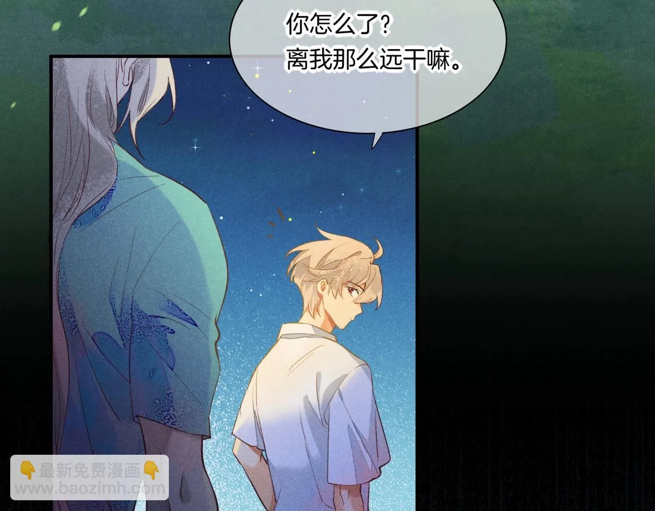 第3话 失控 第20页