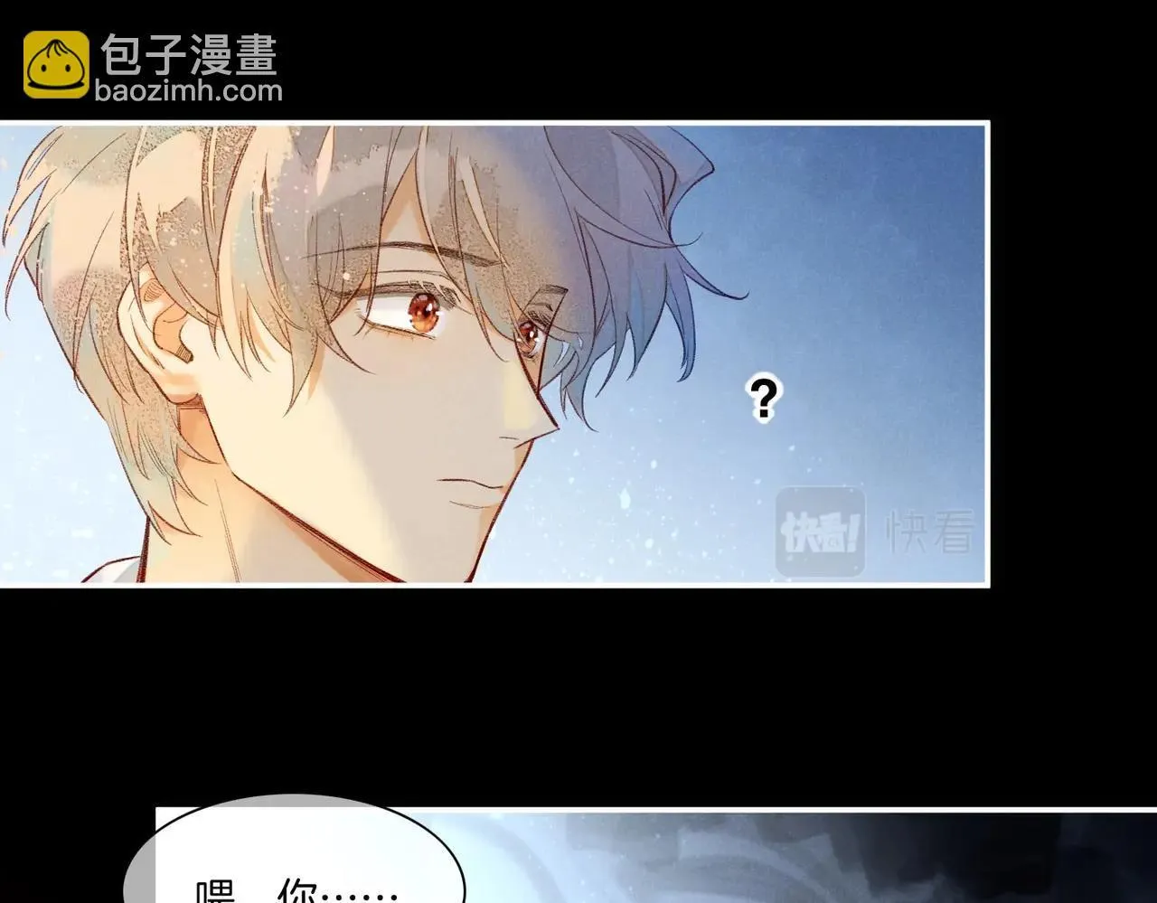 第3话 失控 第24页