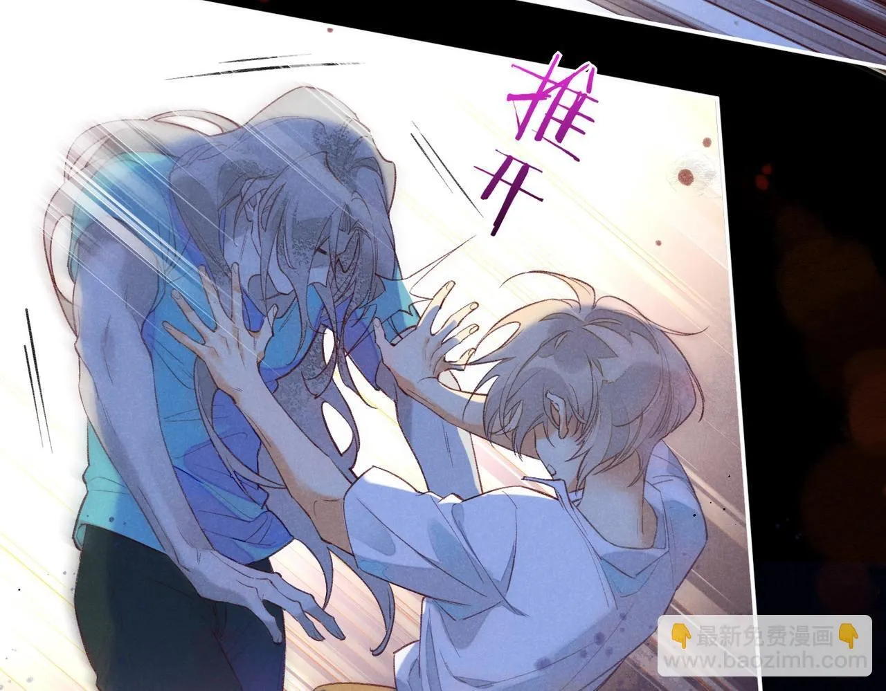 第3话 失控 第29页