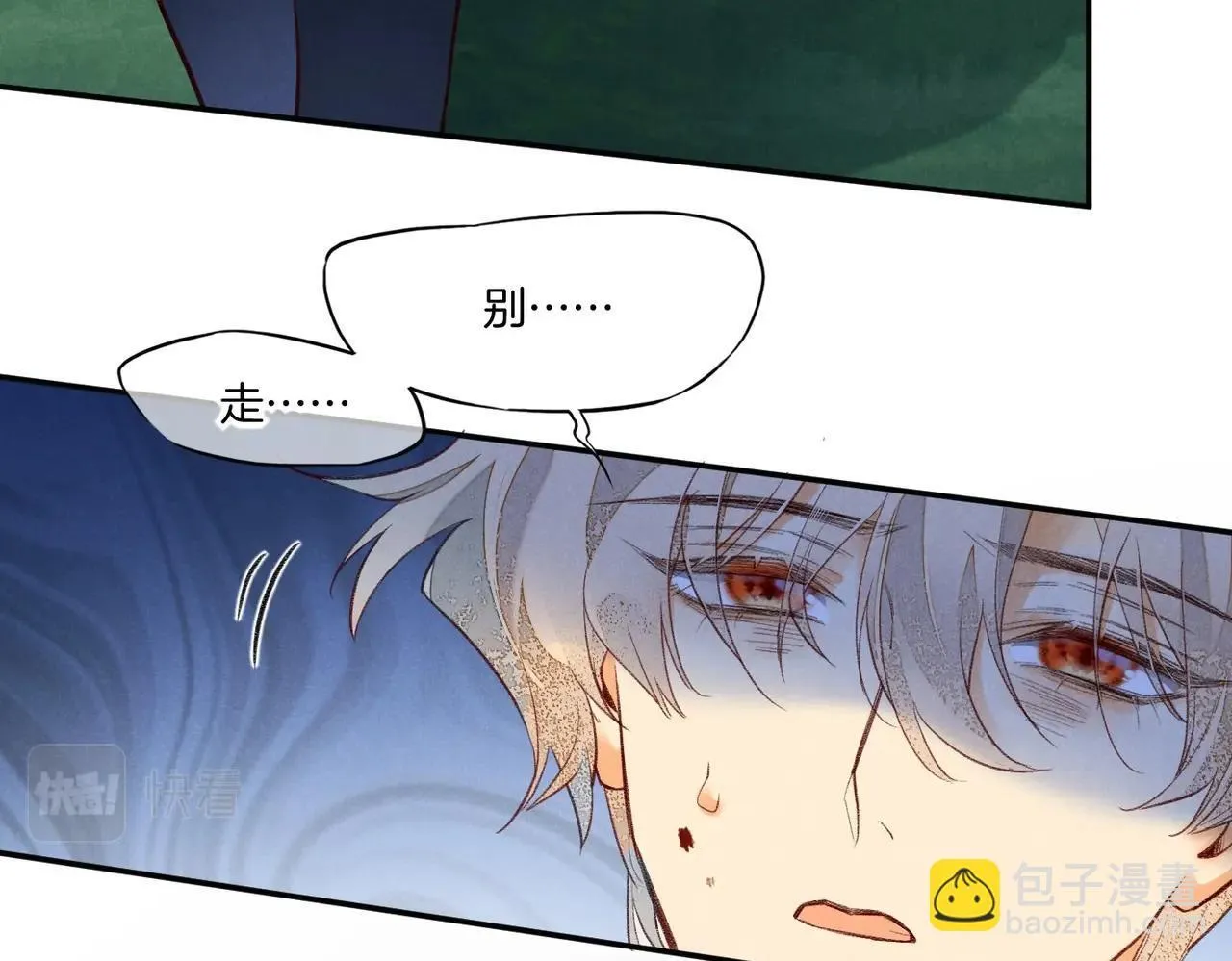 第3话 失控 第40页