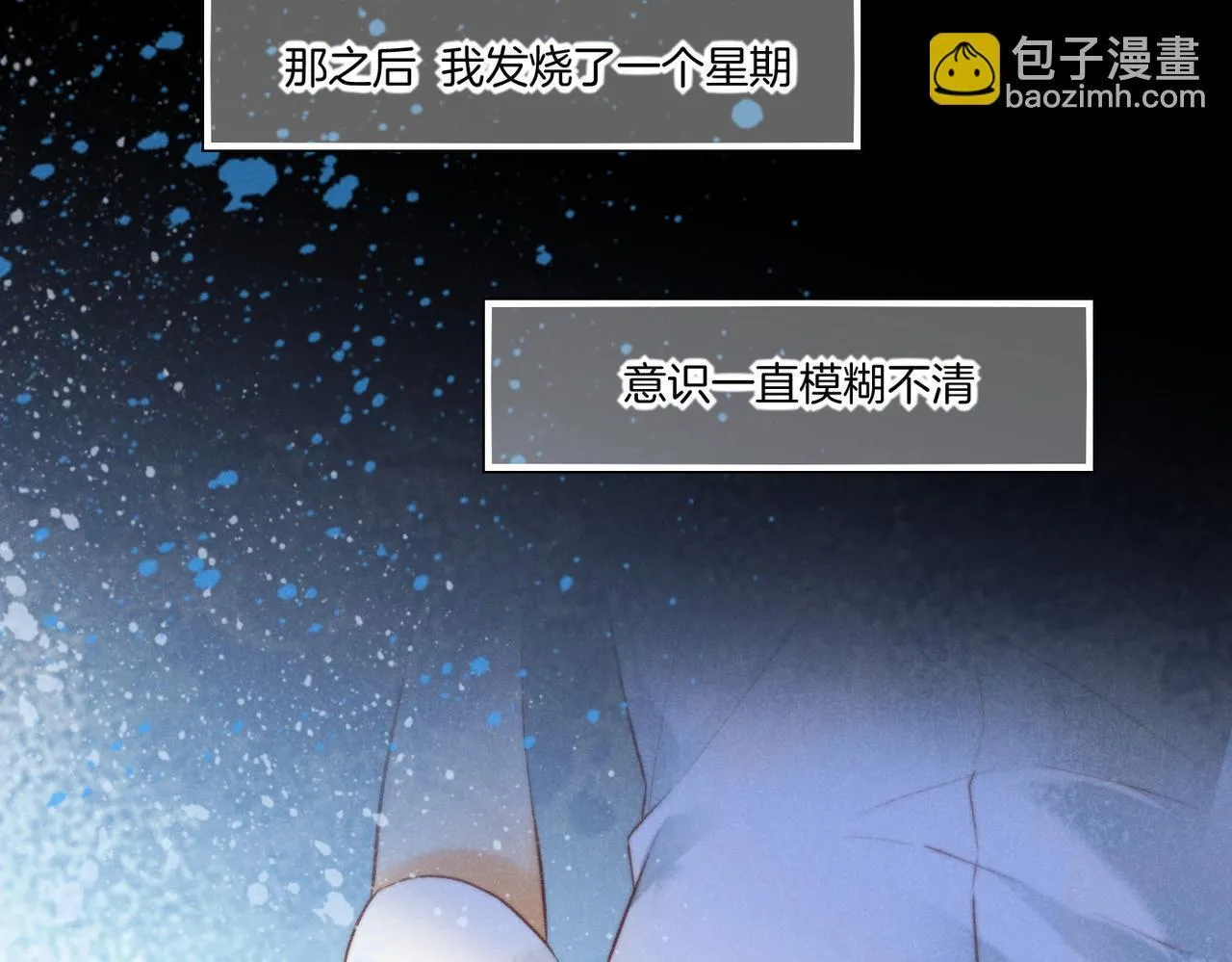 第3话 失控 第47页