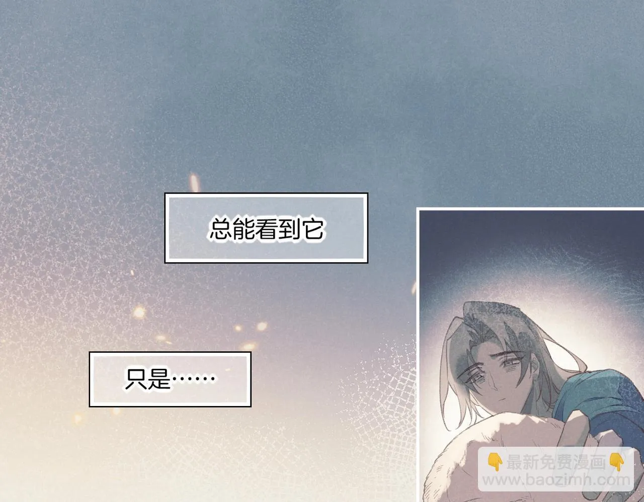 第3话 失控 第51页
