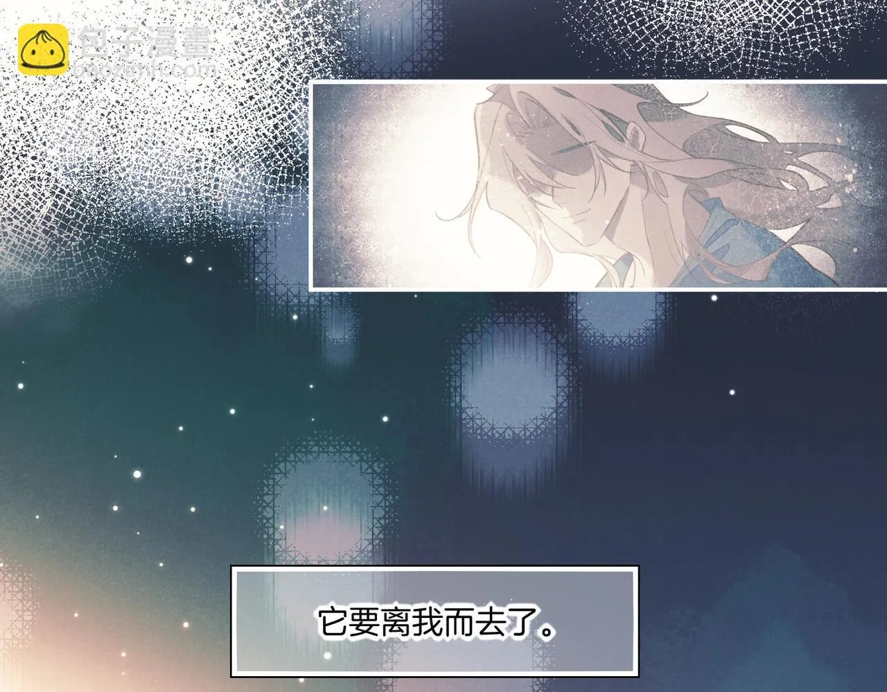 第3话 失控 第57页