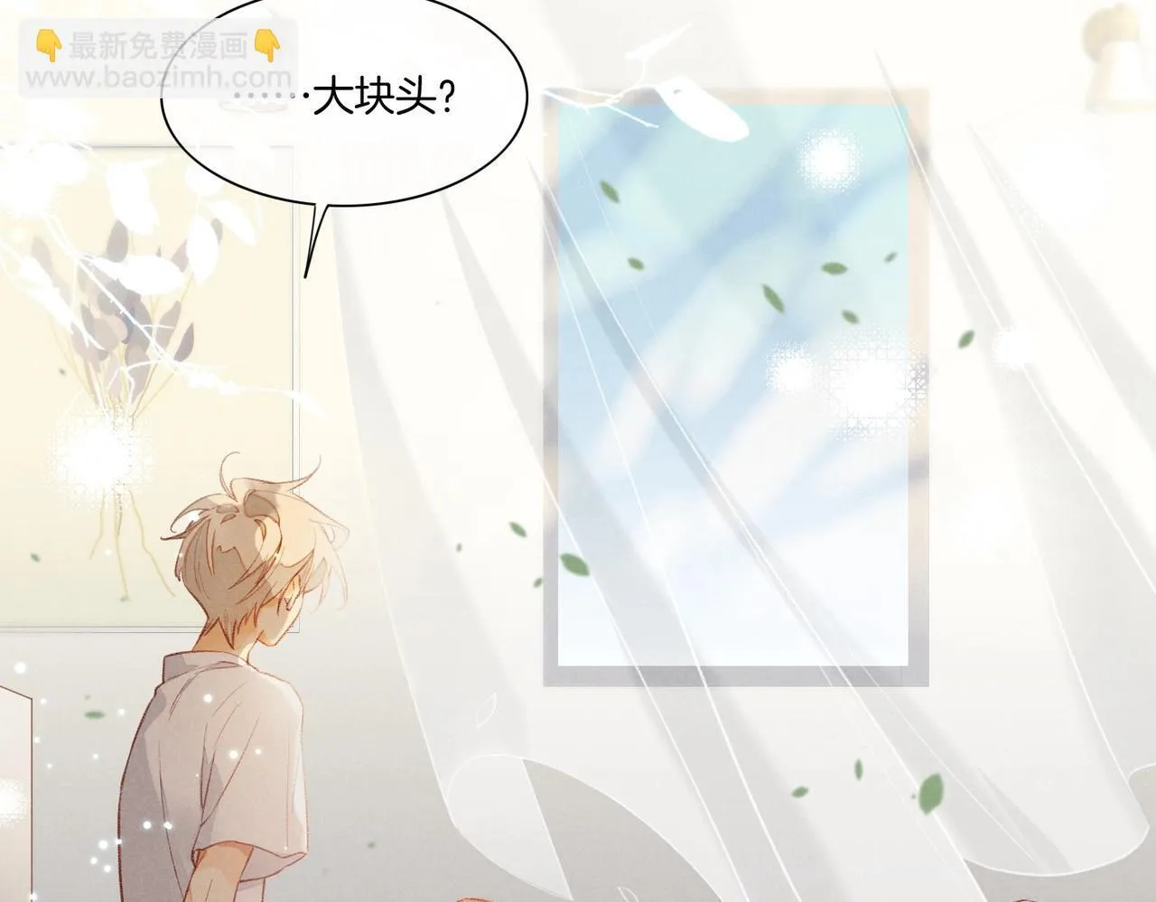 第3话 失控 第60页