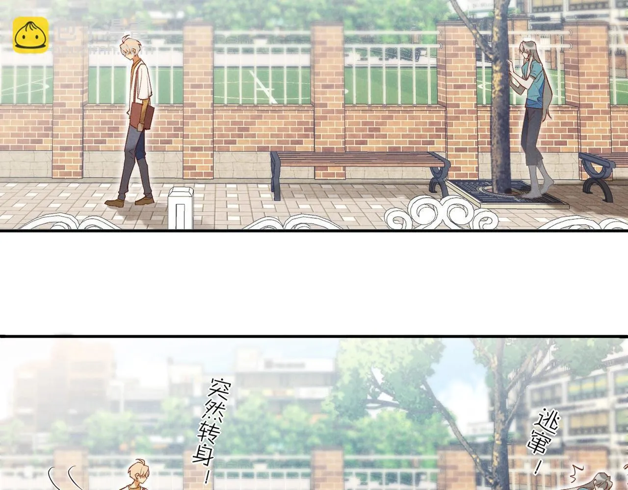 第3话 失控 第66页