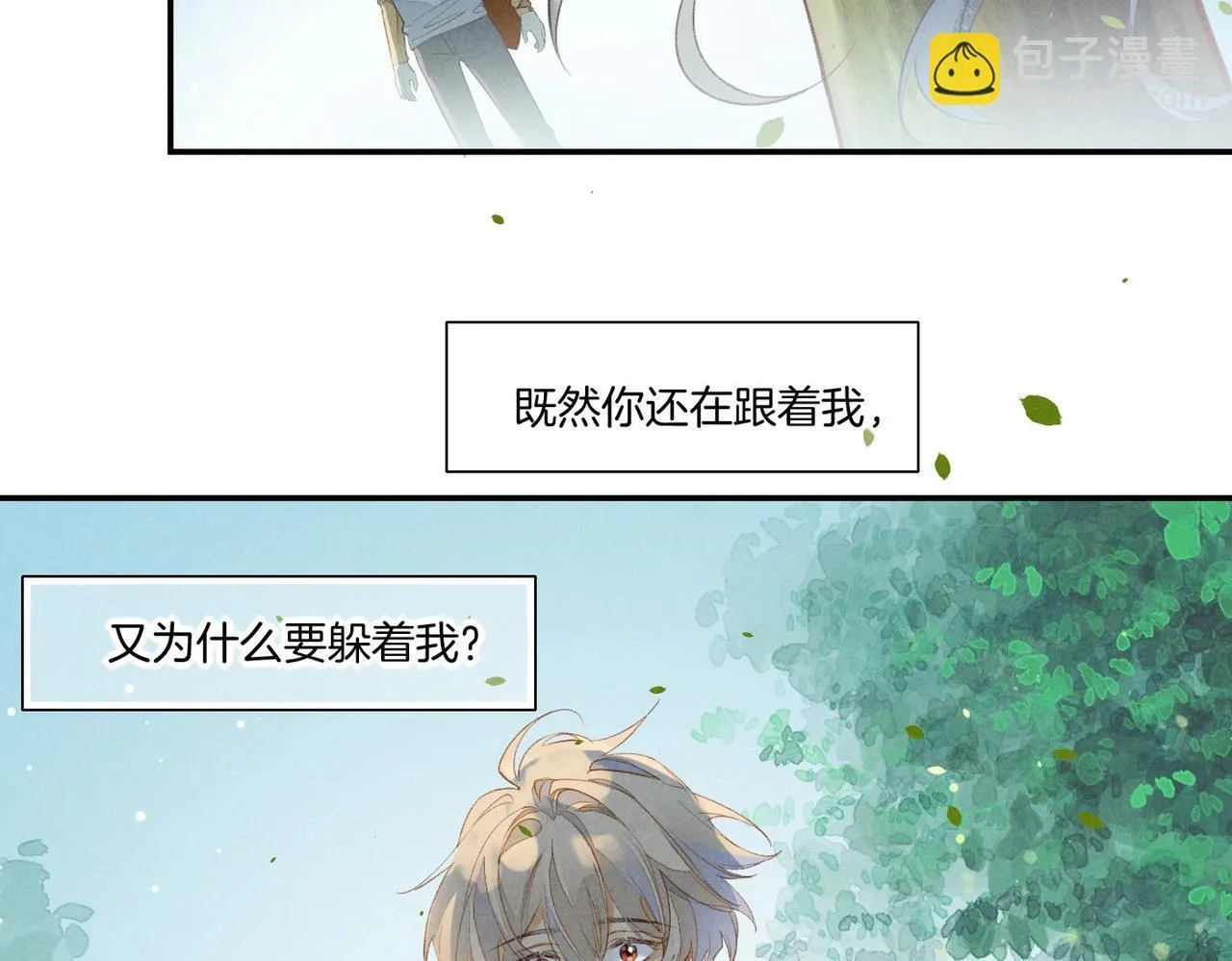 第3话 失控 第69页