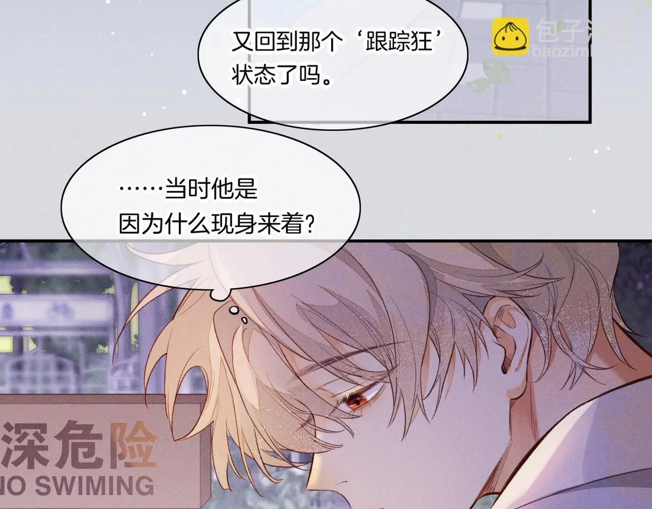 第3话 失控 第74页