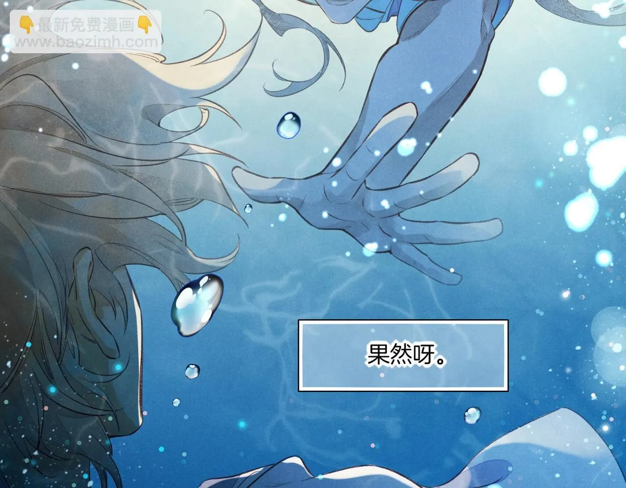 第3话 失控 第81页