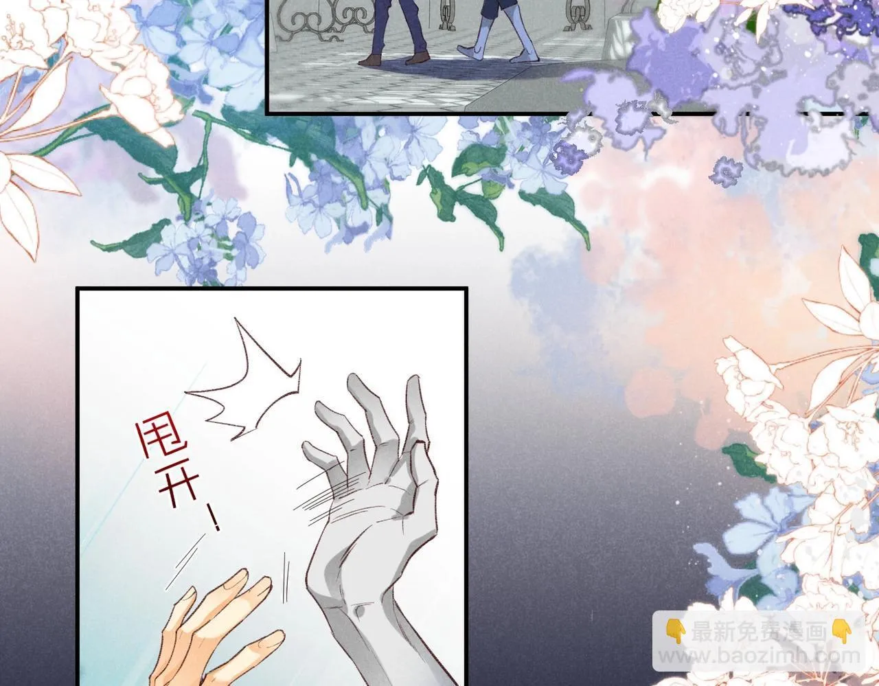 第3话 失控 第90页