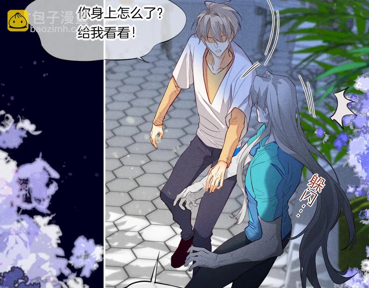 第3话 失控 第95页