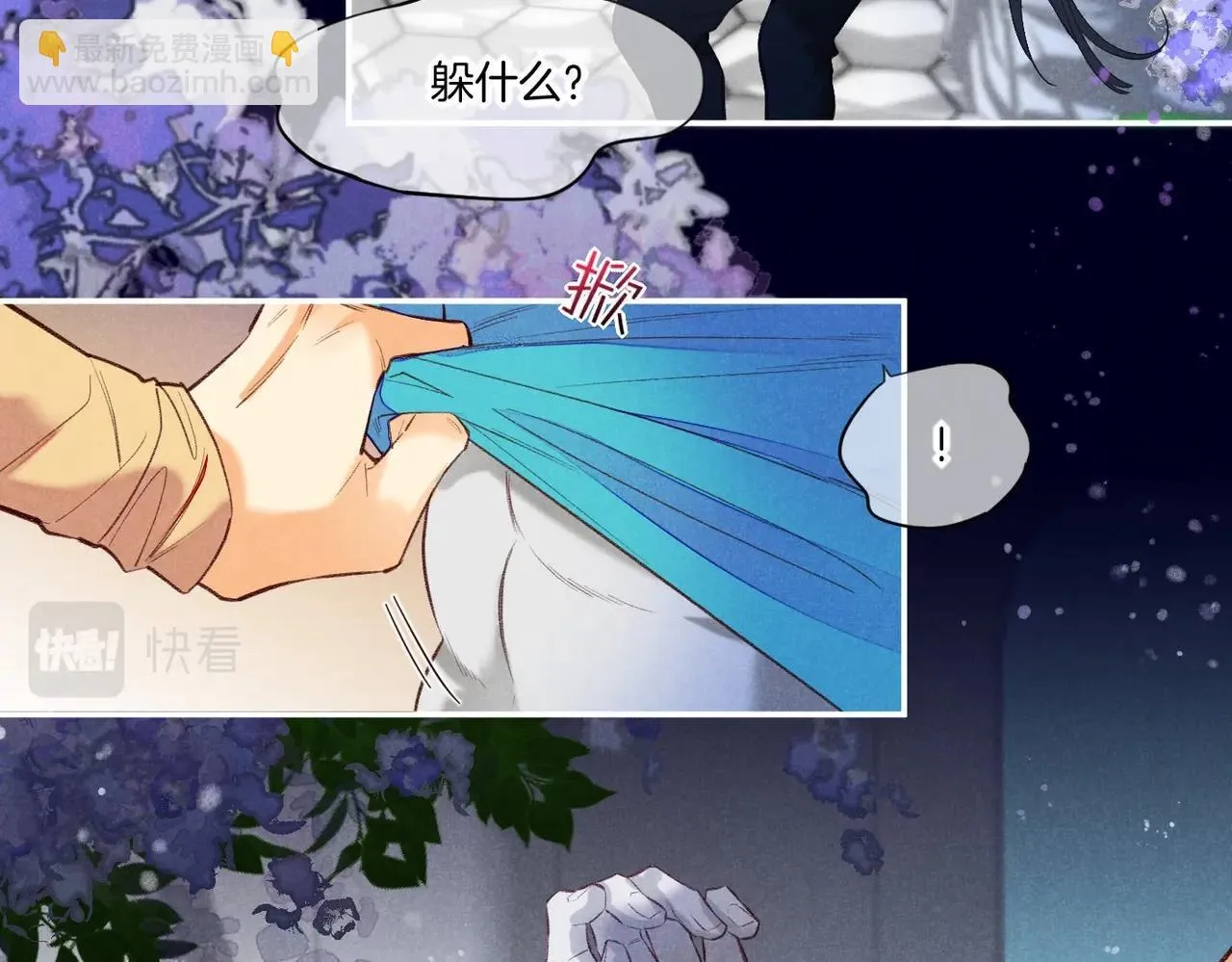 第3话 失控 第96页