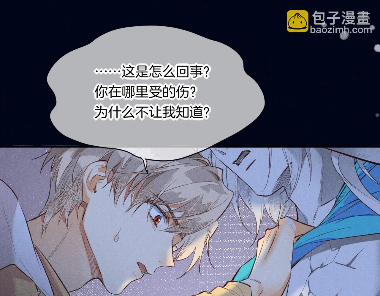 第3话 失控 第99页