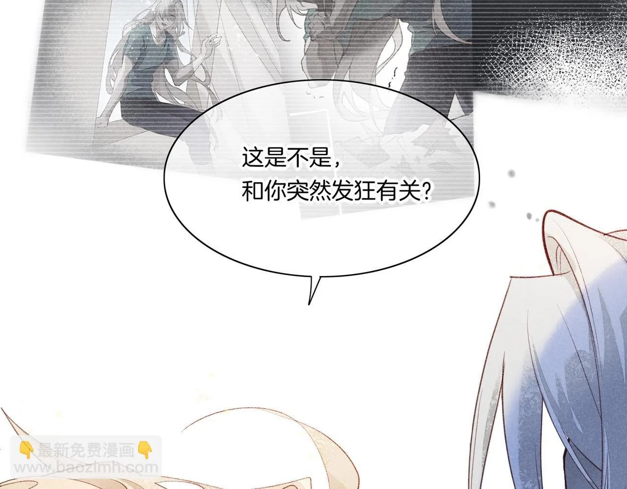 第3话 失控 第105页