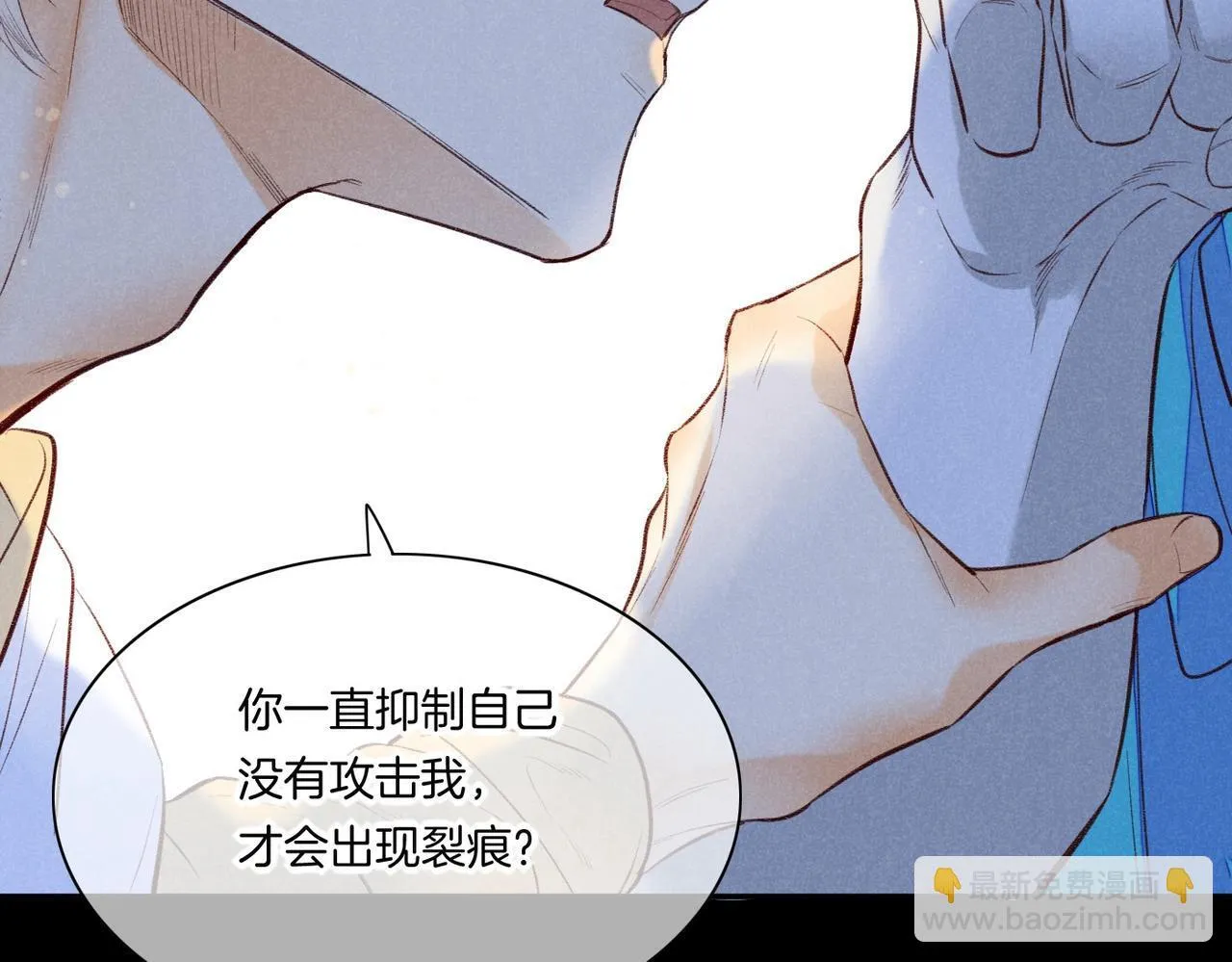 第3话 失控 第107页