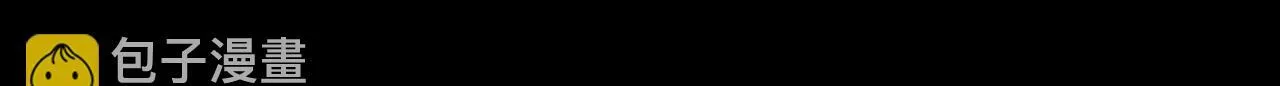 第3话 失控 第110页